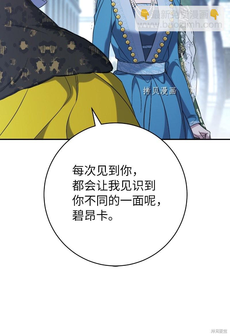 婚姻買賣 - 第54話(2/3) - 5