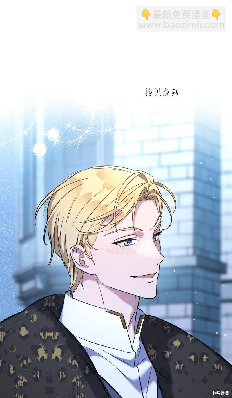 婚姻買賣 - 第54話(2/3) - 6