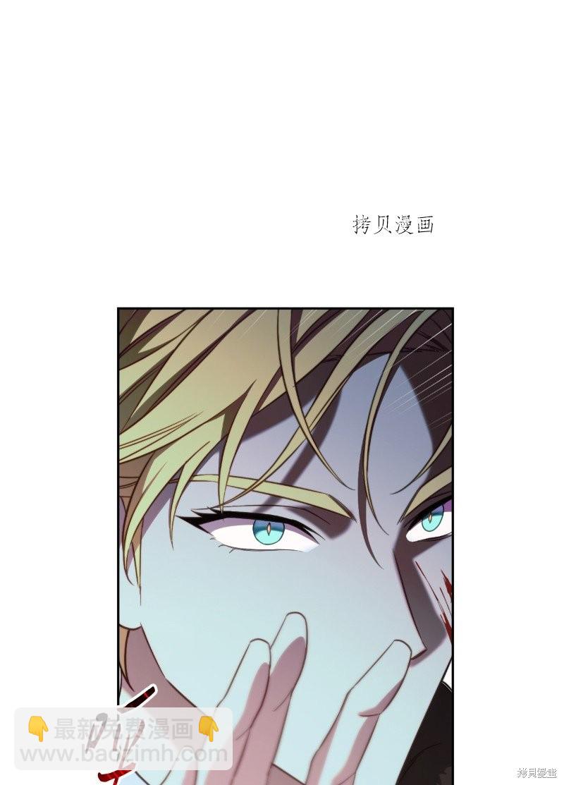 婚姻買賣 - 第54話(2/3) - 3