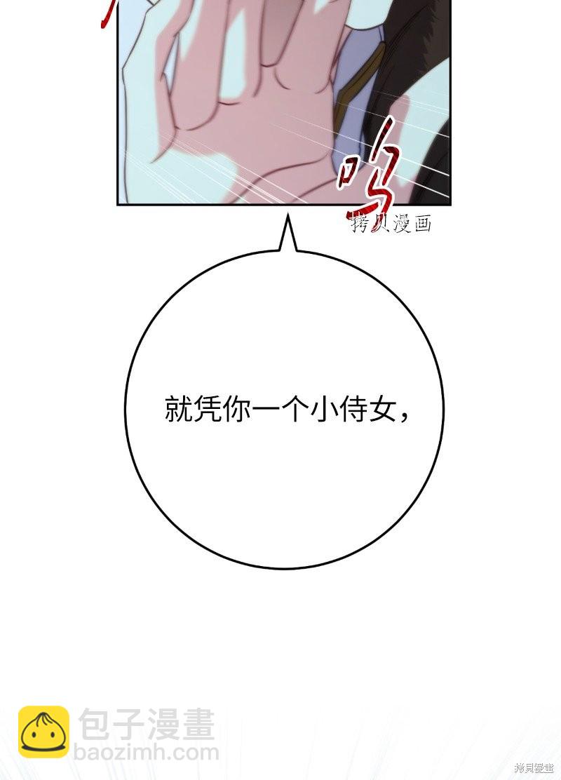 婚姻買賣 - 第54話(2/3) - 4