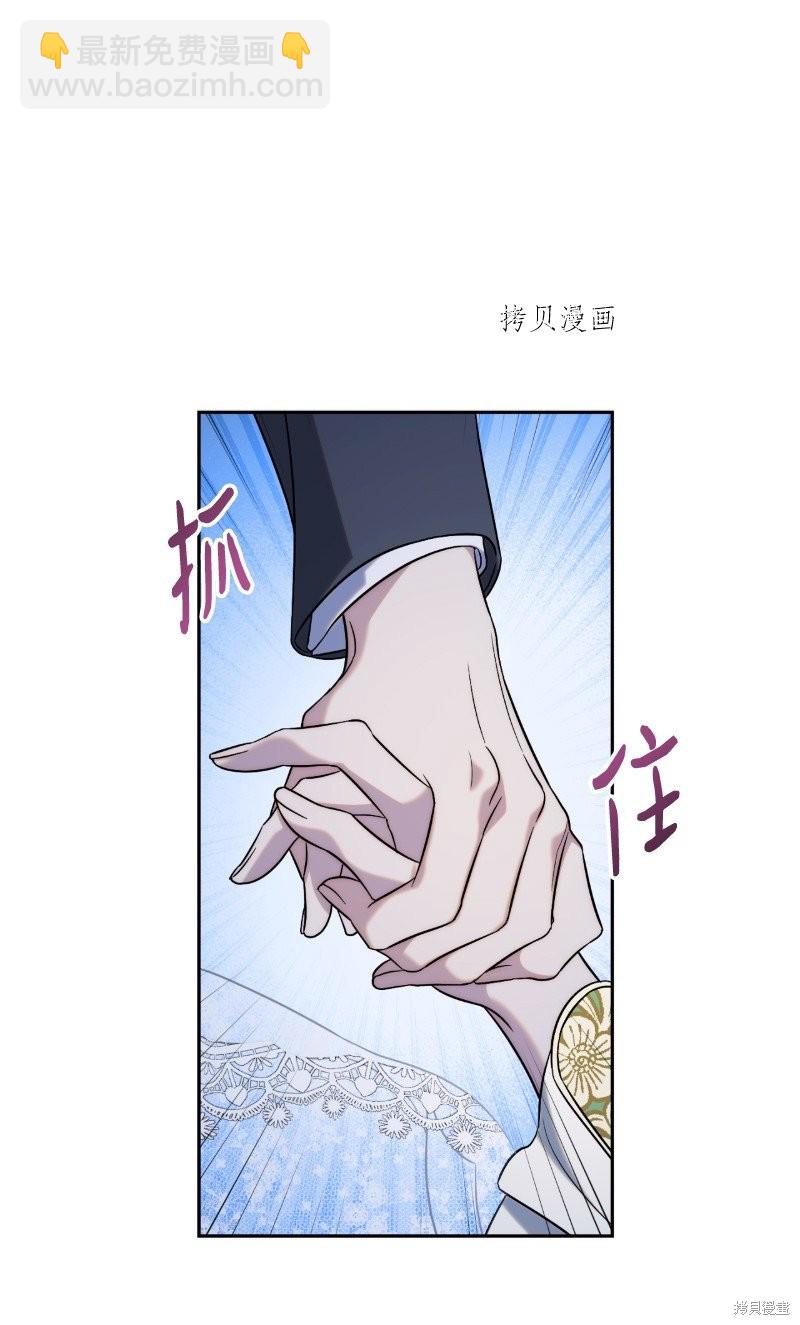 婚姻買賣 - 第54話(2/3) - 2