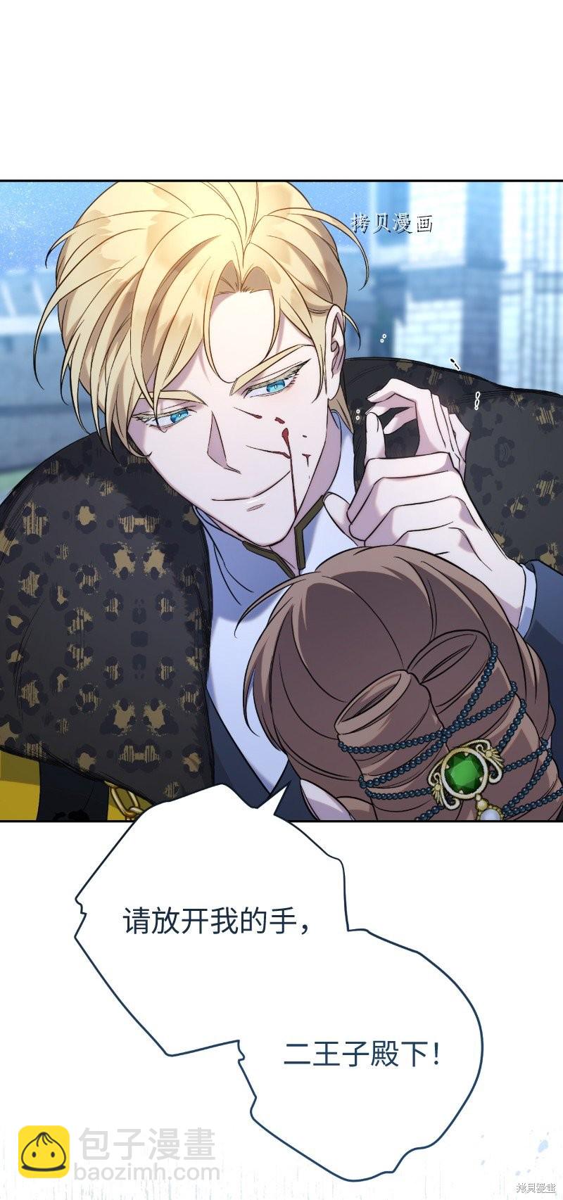 婚姻買賣 - 第54話(2/3) - 4
