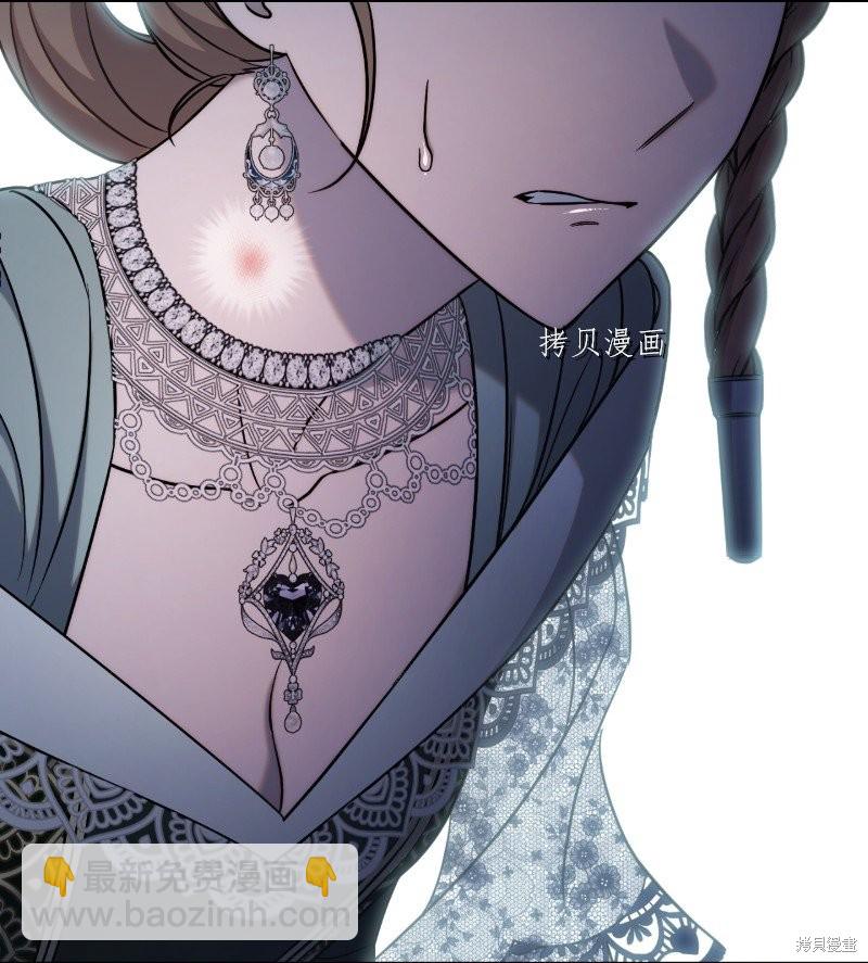 婚姻買賣 - 第54話(2/3) - 6