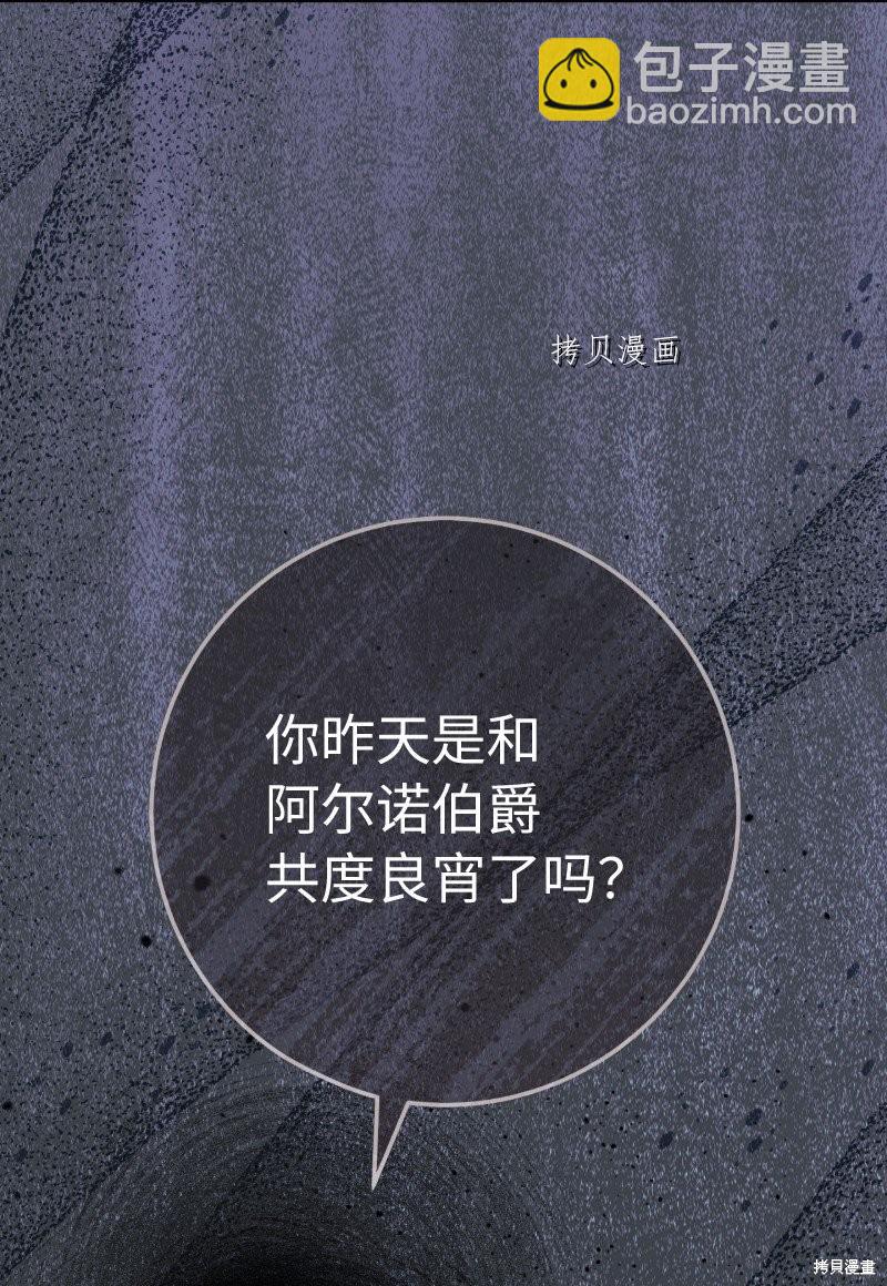 婚姻買賣 - 第54話(2/3) - 7