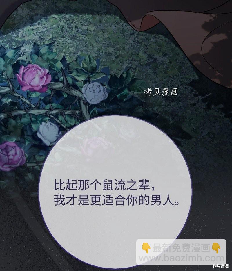 婚姻買賣 - 第54話(2/3) - 3
