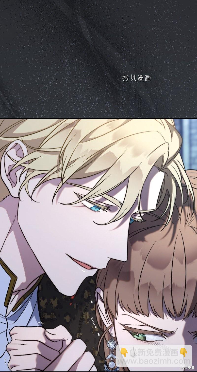 婚姻買賣 - 第54話(2/3) - 4