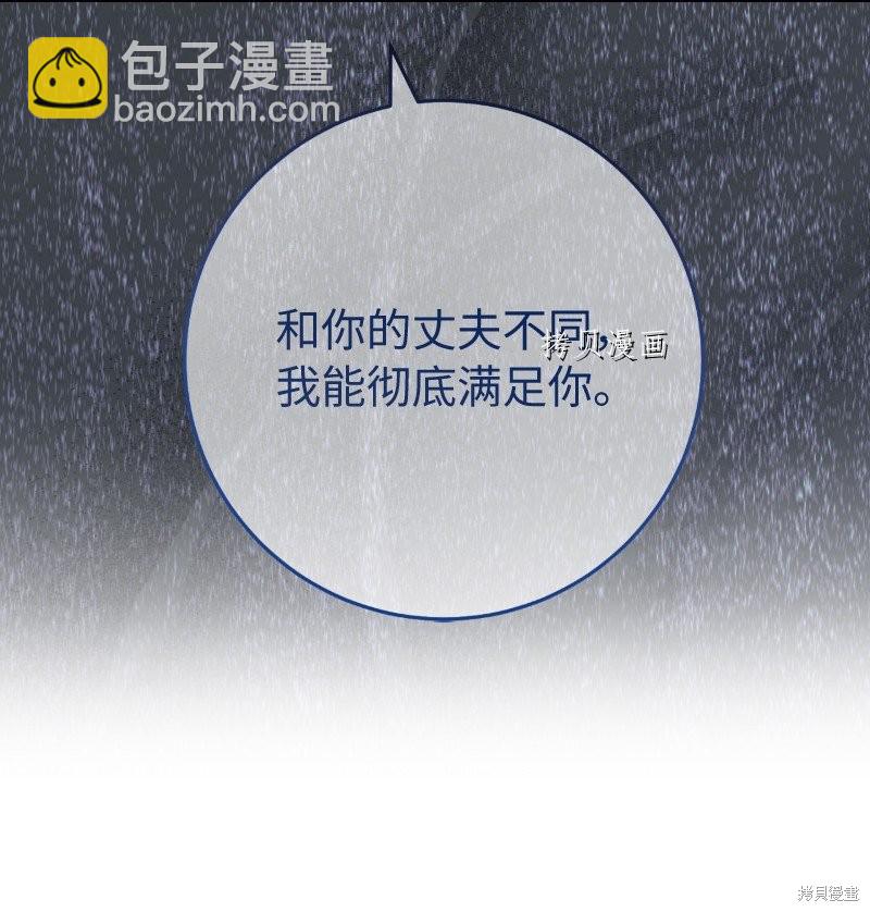 婚姻買賣 - 第54話(2/3) - 5