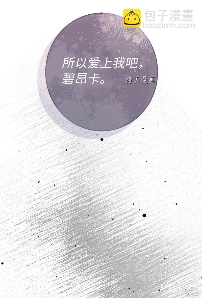 婚姻買賣 - 第54話(2/3) - 7