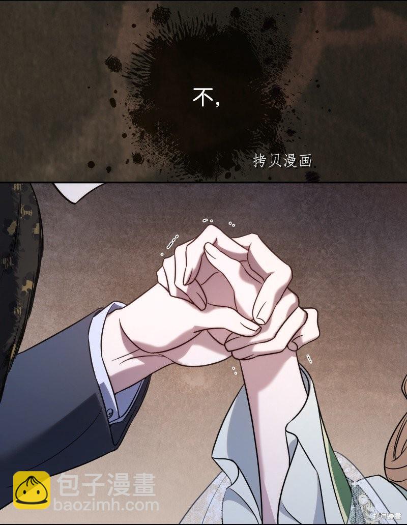 婚姻買賣 - 第54話(2/3) - 2