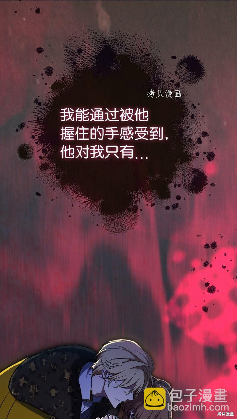 婚姻買賣 - 第54話(2/3) - 3