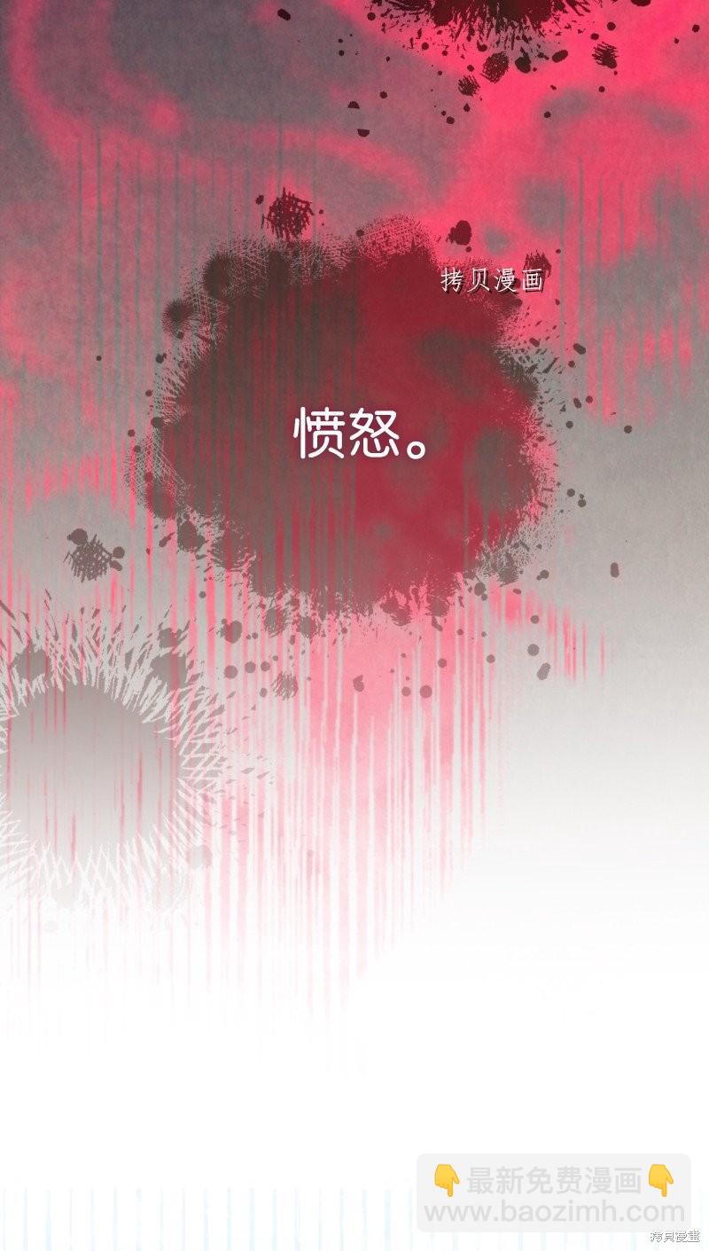 婚姻買賣 - 第54話(2/3) - 5