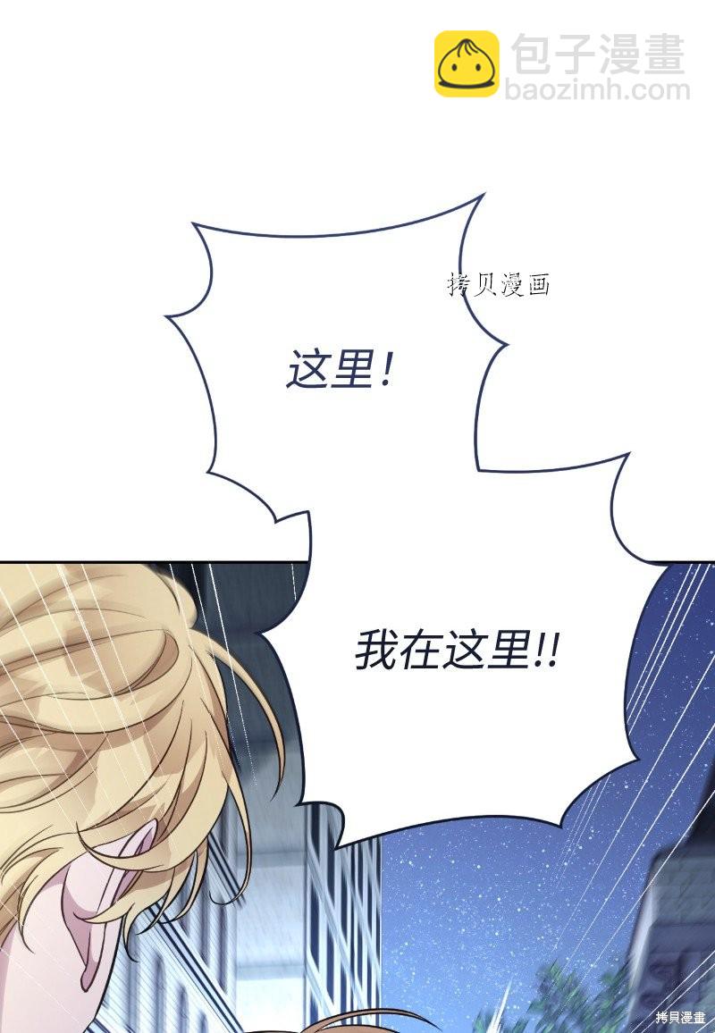 婚姻買賣 - 第54話(2/3) - 3
