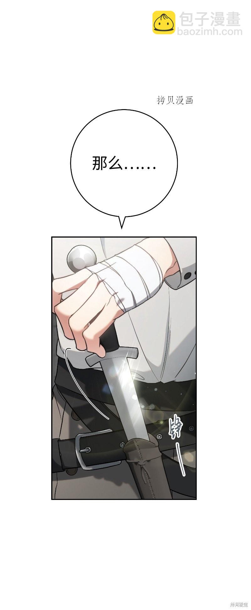 婚姻買賣 - 第57話(1/2) - 6