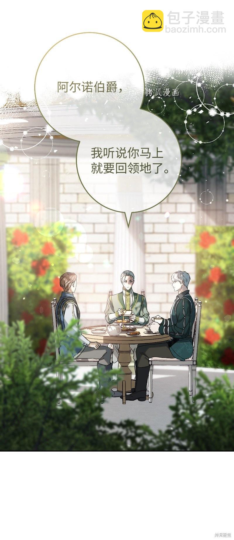 婚姻買賣 - 第57話(1/2) - 6