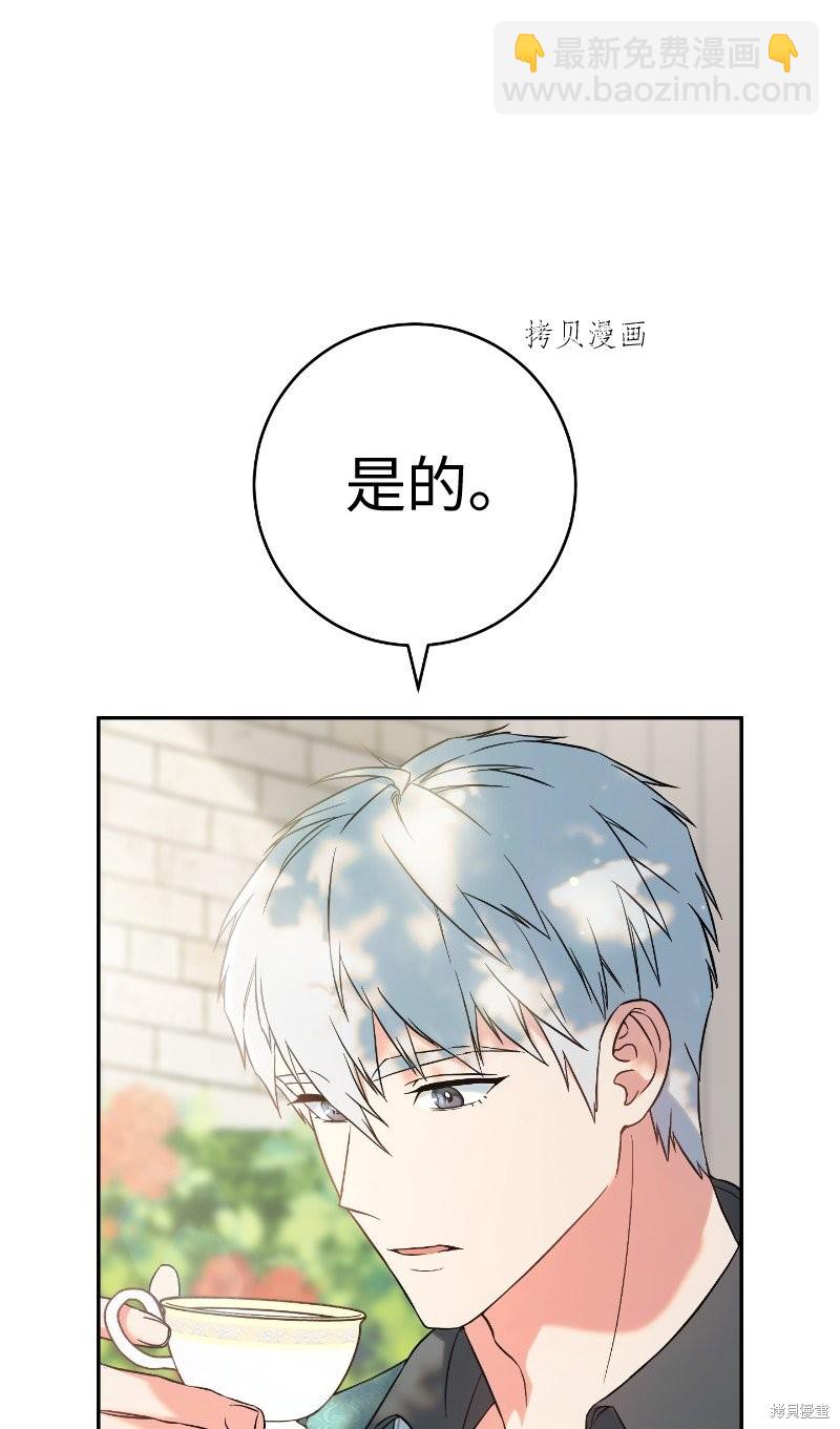 婚姻買賣 - 第57話(1/2) - 7