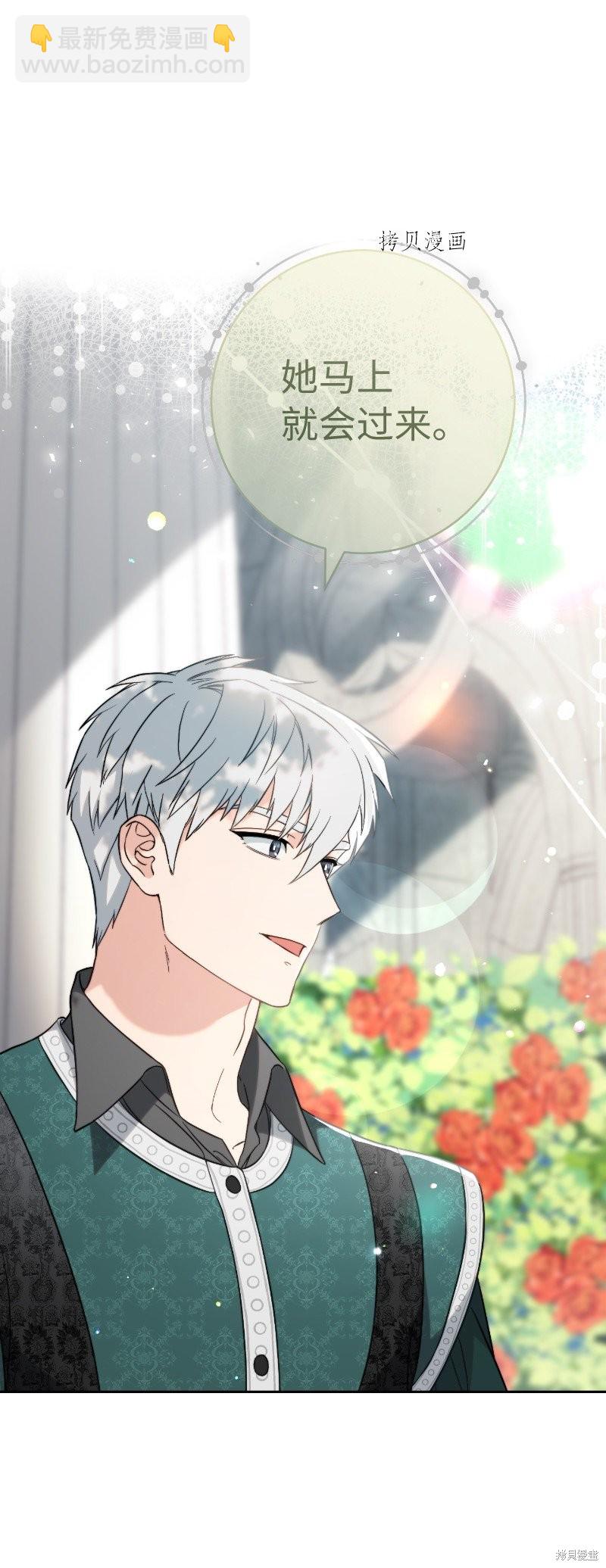 婚姻買賣 - 第57話(1/2) - 2