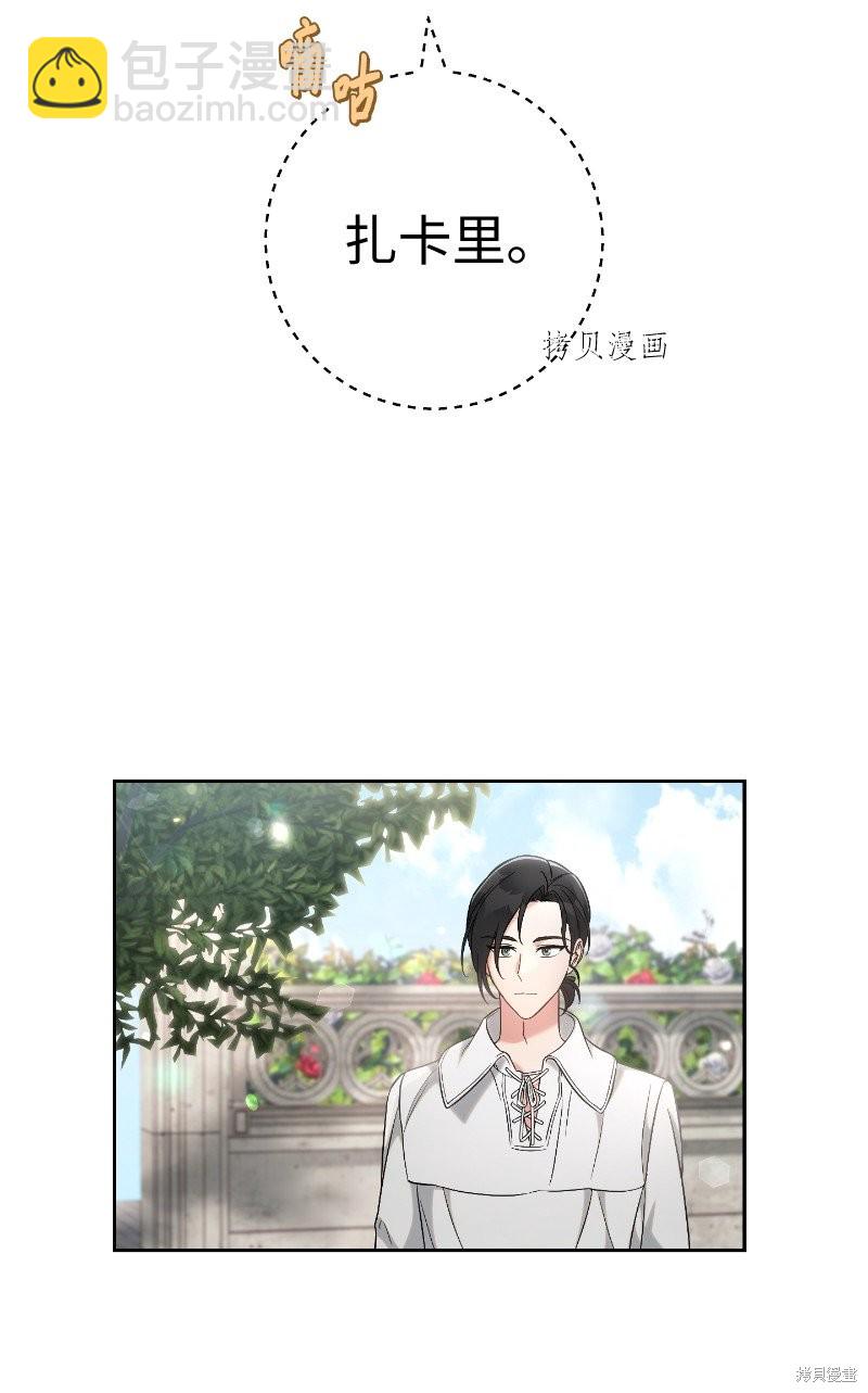 婚姻買賣 - 第57話(1/2) - 4