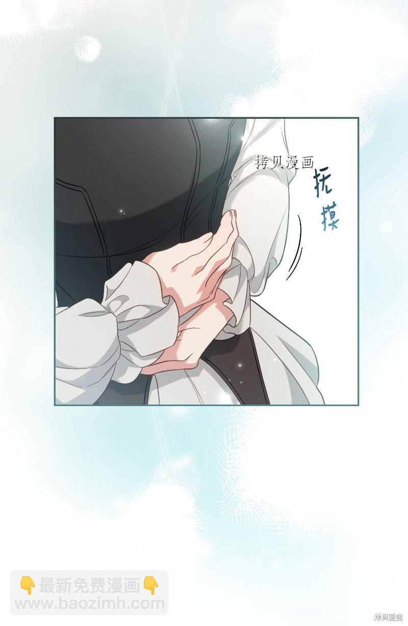 婚姻買賣 - 第57話(2/2) - 7