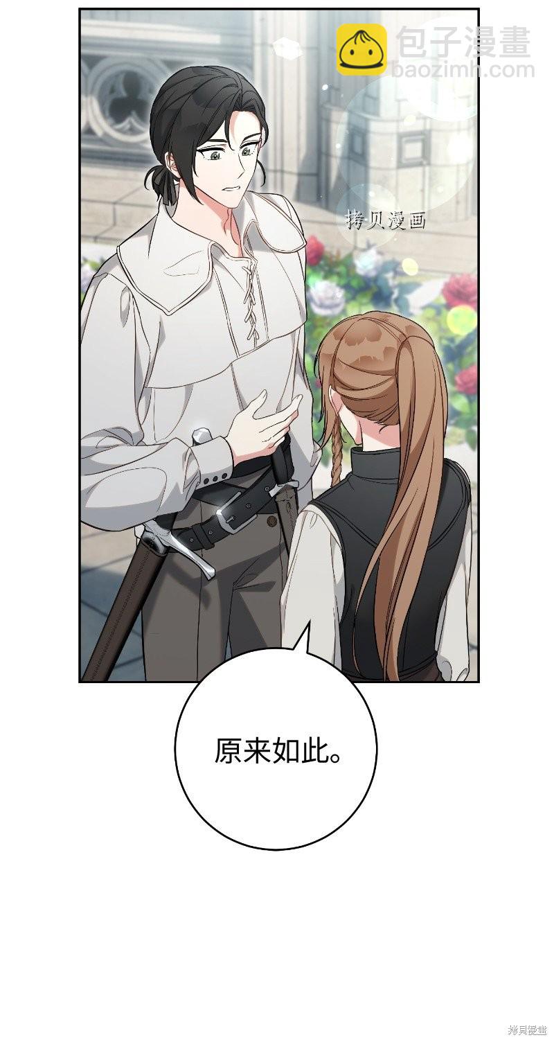 婚姻買賣 - 第57話(2/2) - 6
