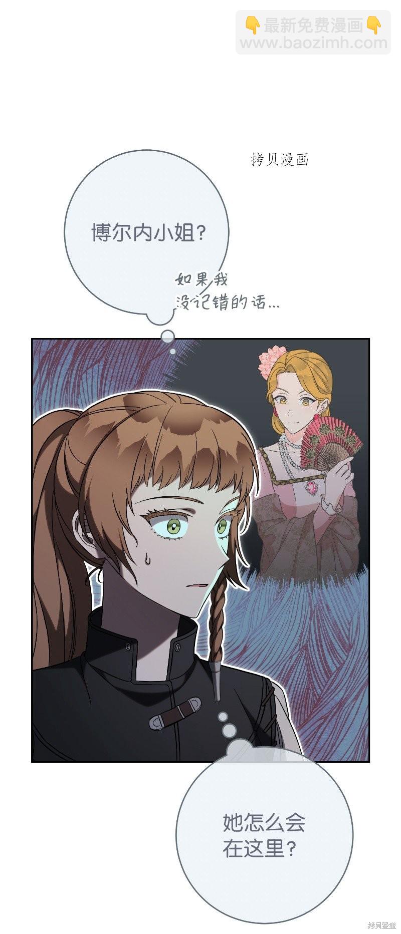 婚姻買賣 - 第57話(2/2) - 6