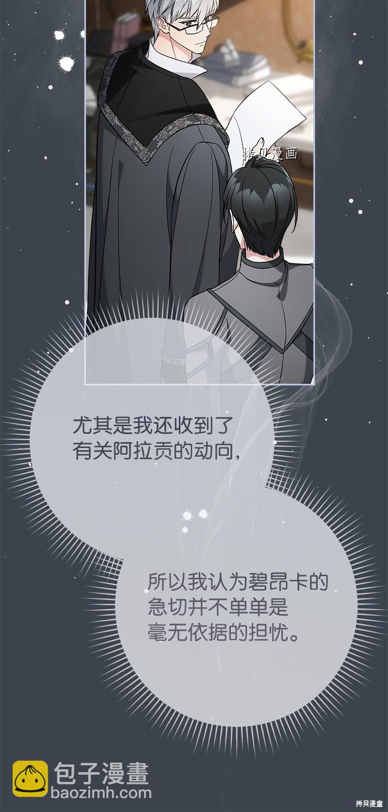 婚姻買賣 - 第59話(1/2) - 2