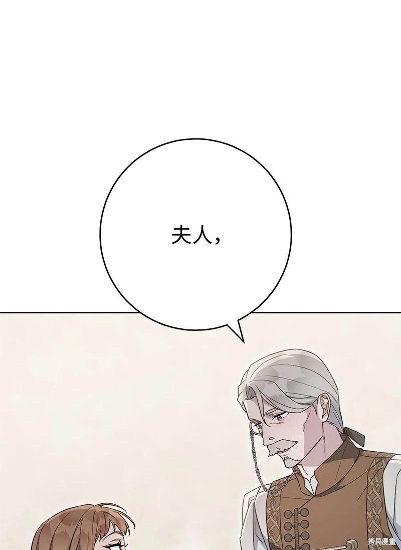 婚姻買賣 - 第83話(1/3) - 6