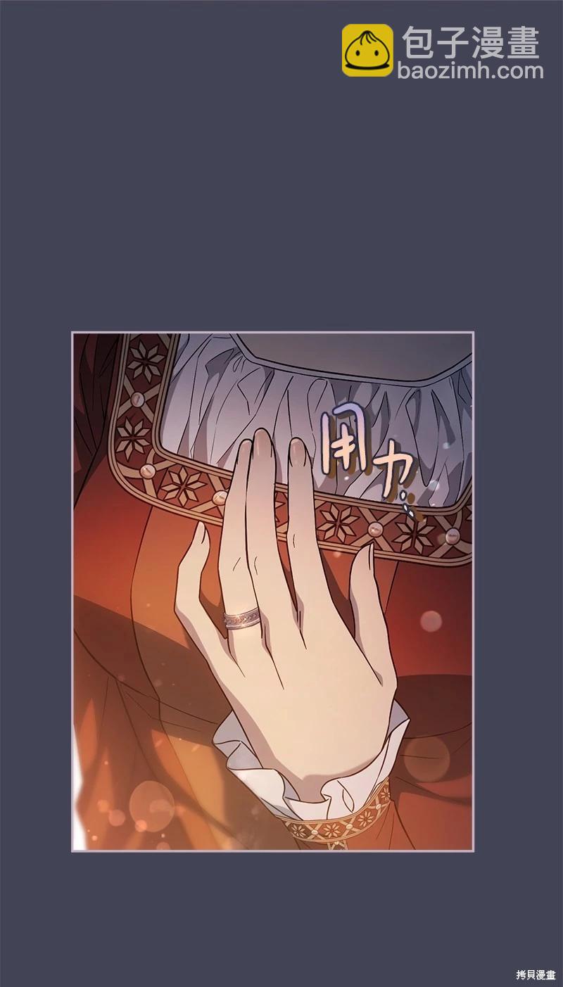 婚姻買賣 - 第85話(1/2) - 7