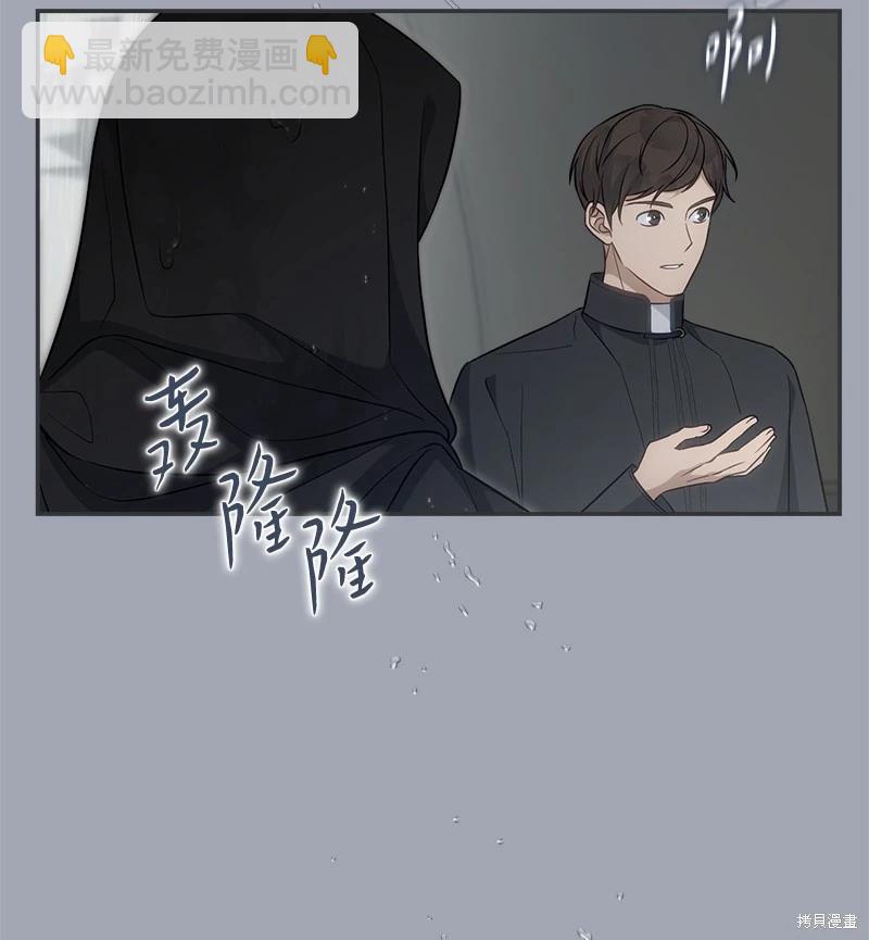 婚姻買賣 - 第93話(1/3) - 7