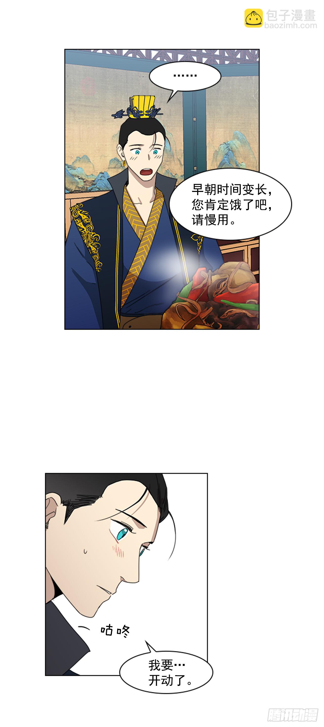 10.投怀送抱-第11话