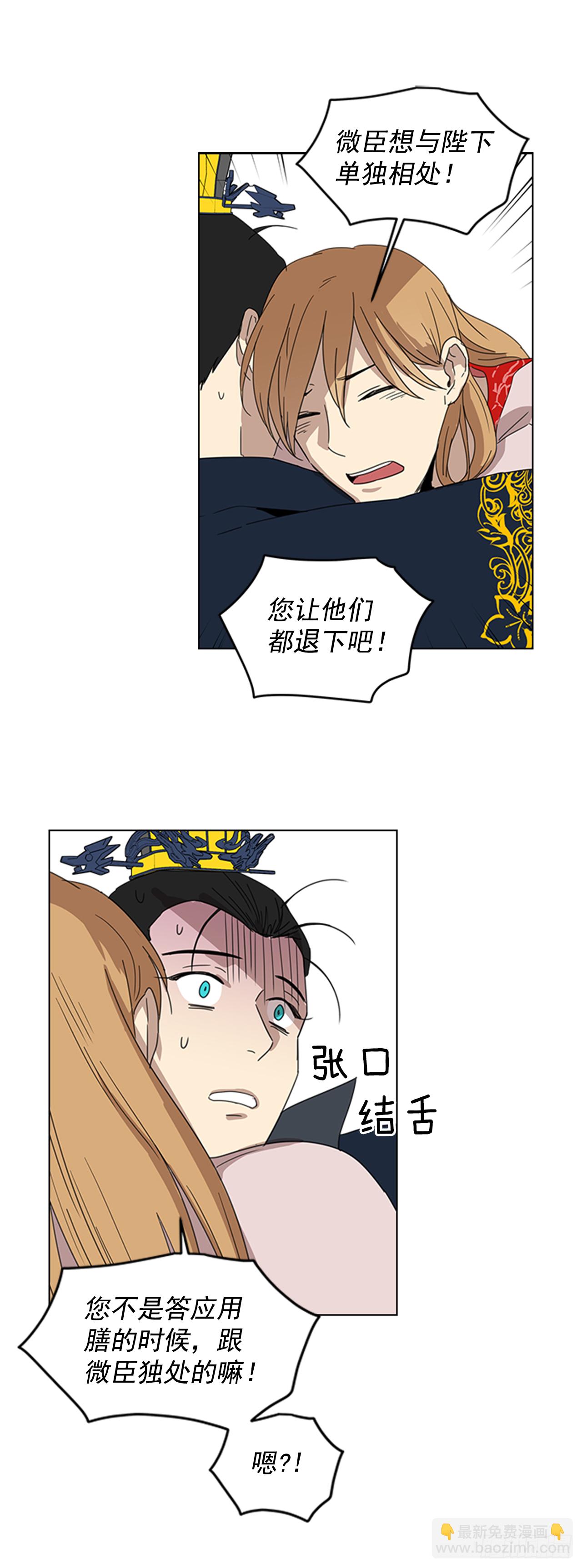 10.投怀送抱-第11话