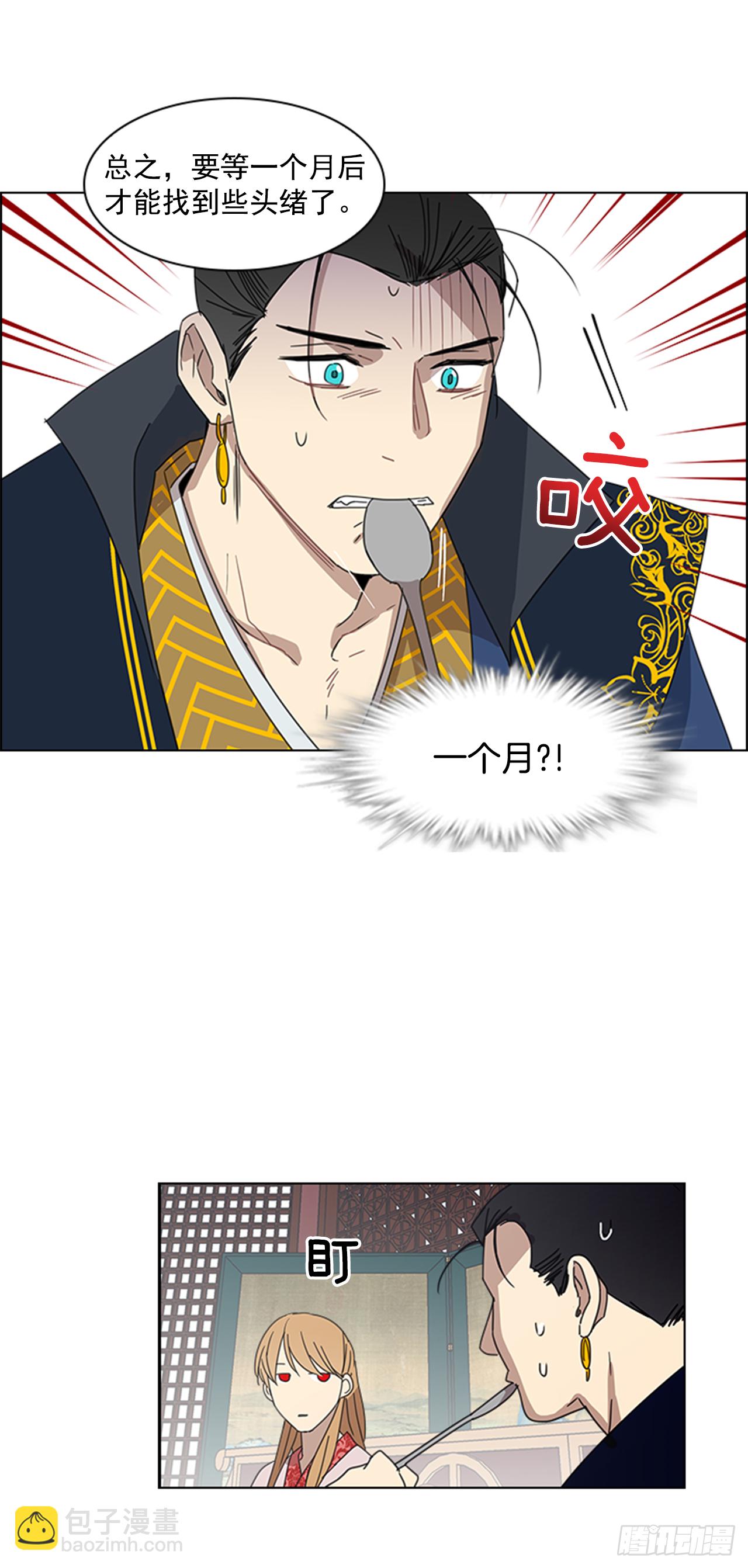 10.投怀送抱-第11话