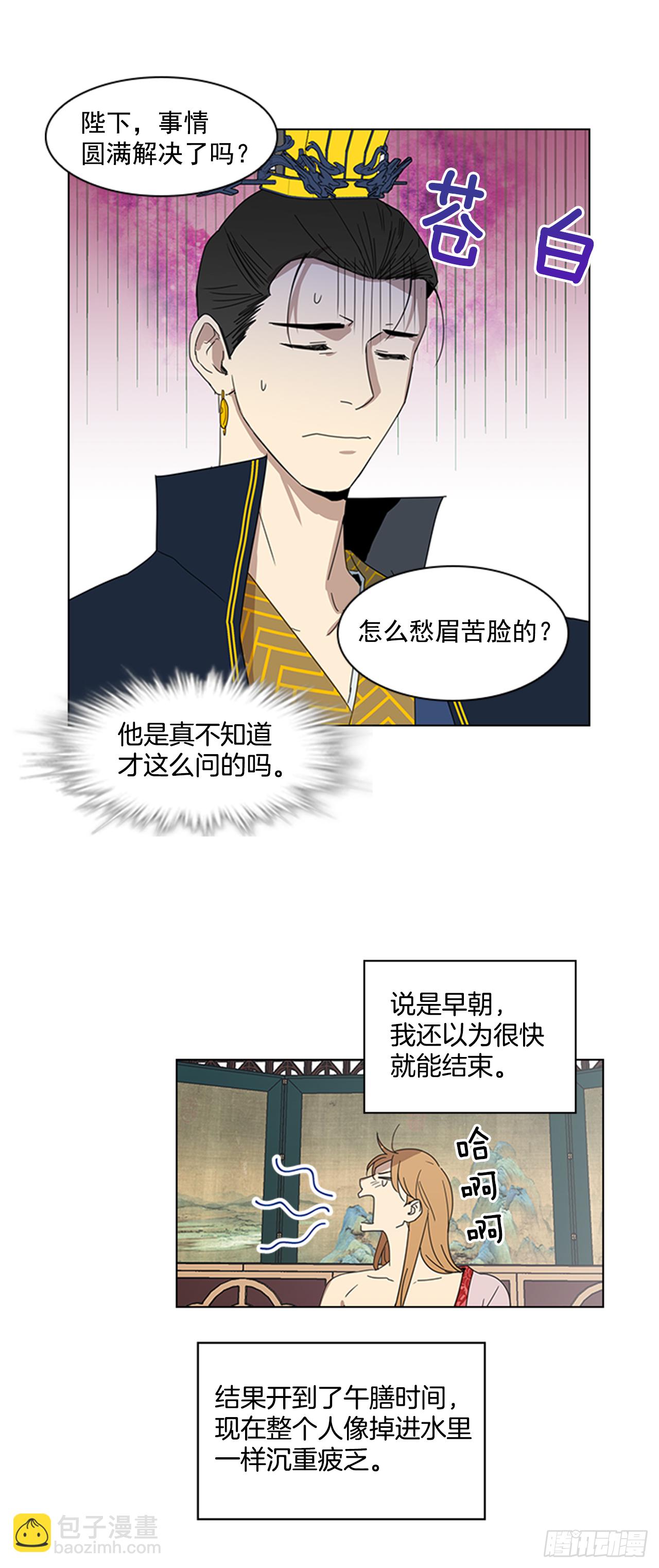 10.投怀送抱-第11话