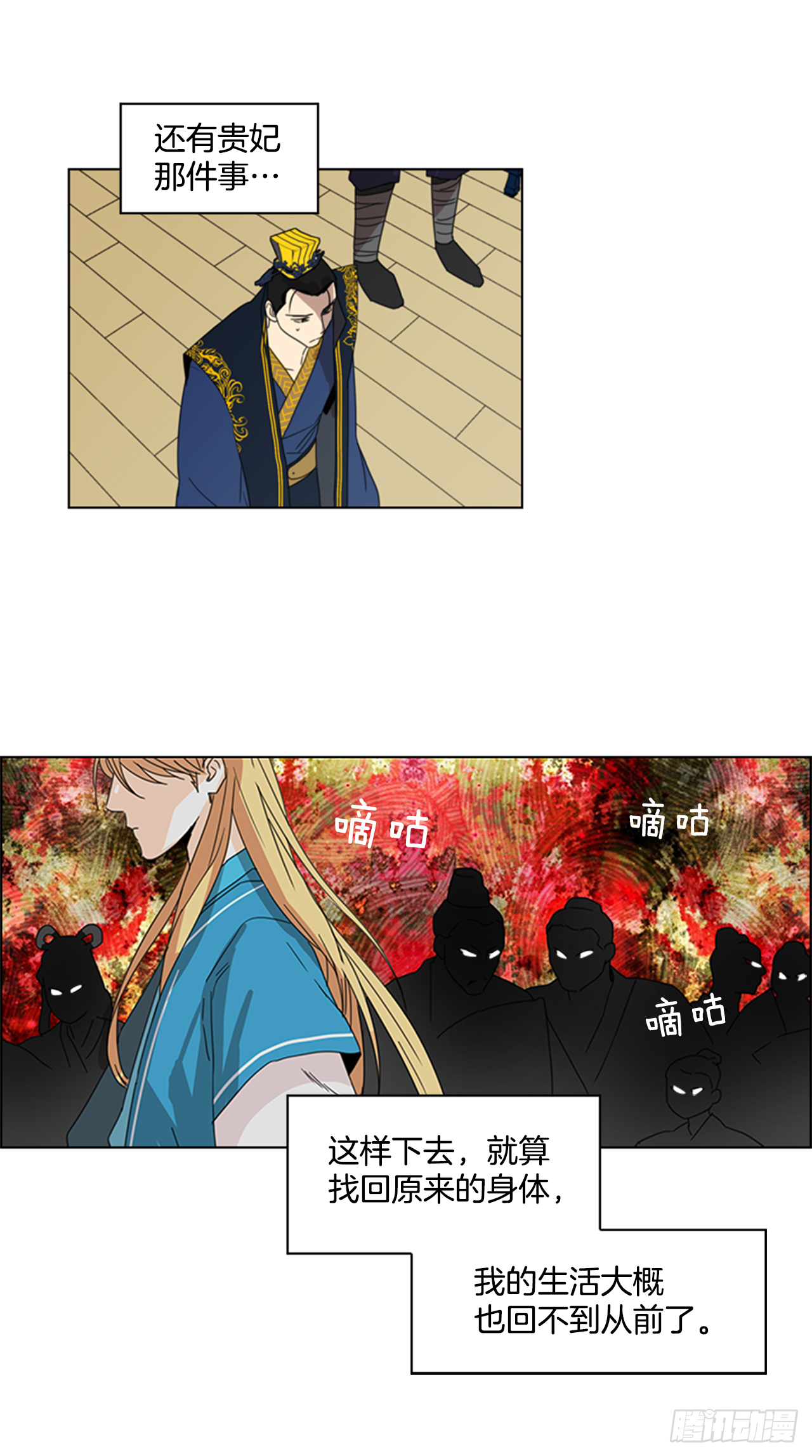 10.投怀送抱-第11话