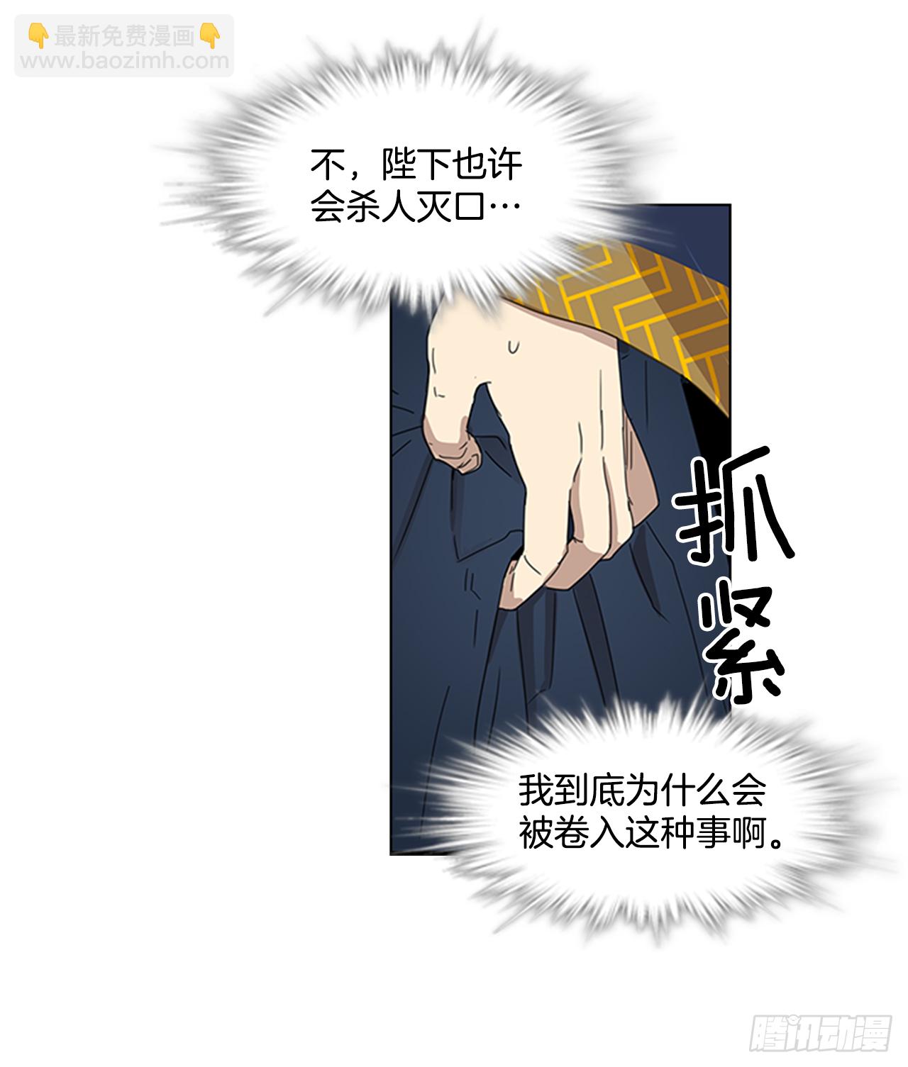 10.投怀送抱-第11话