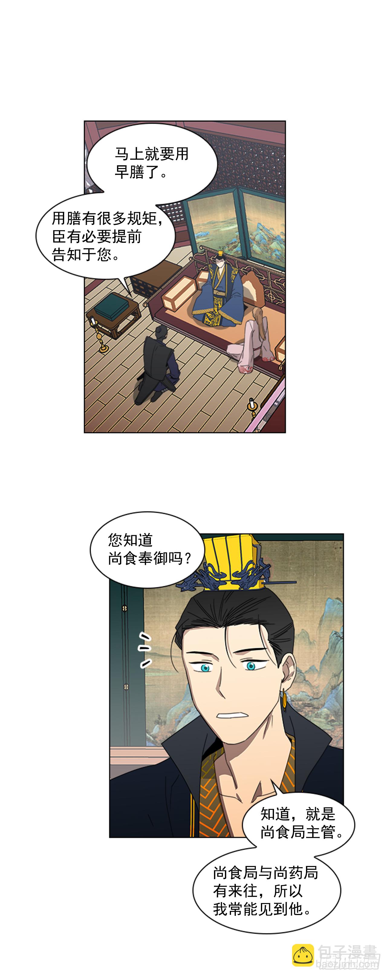 10.投怀送抱-第11话