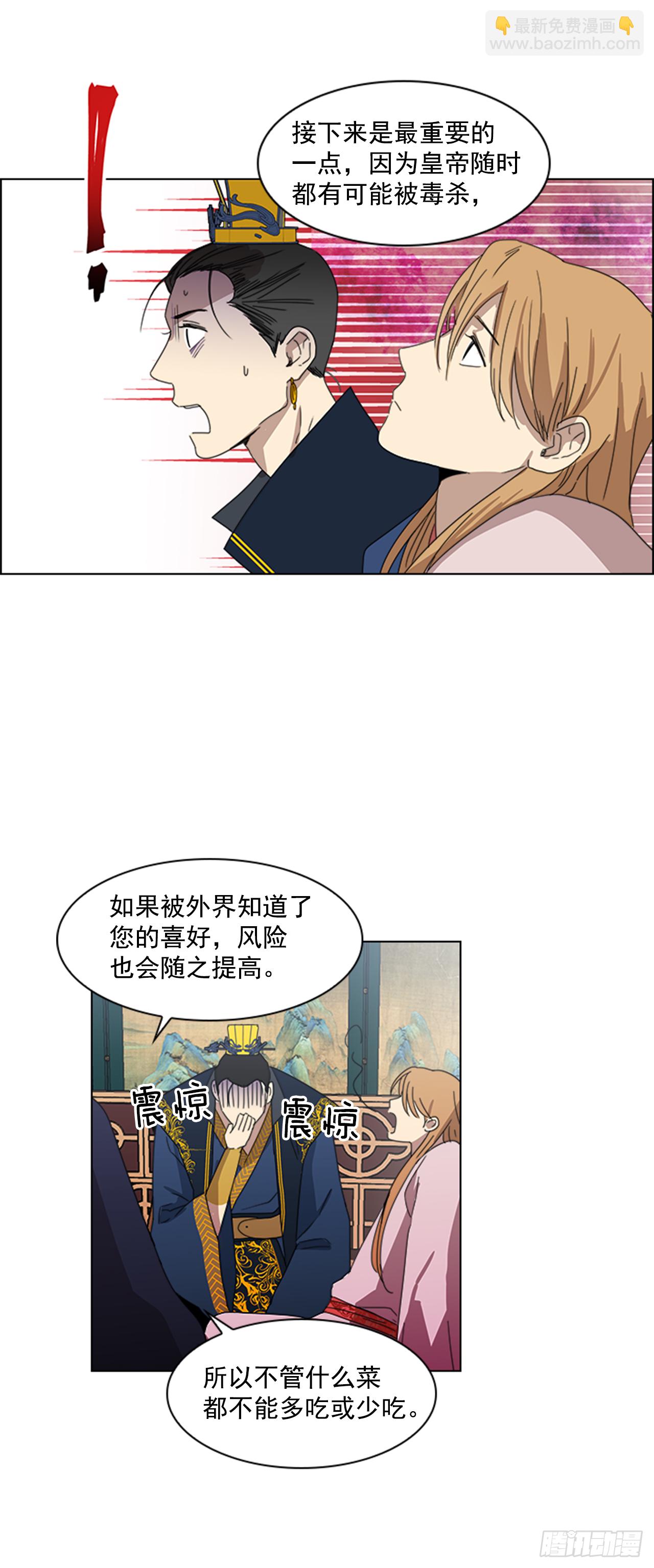 10.投怀送抱-第11话