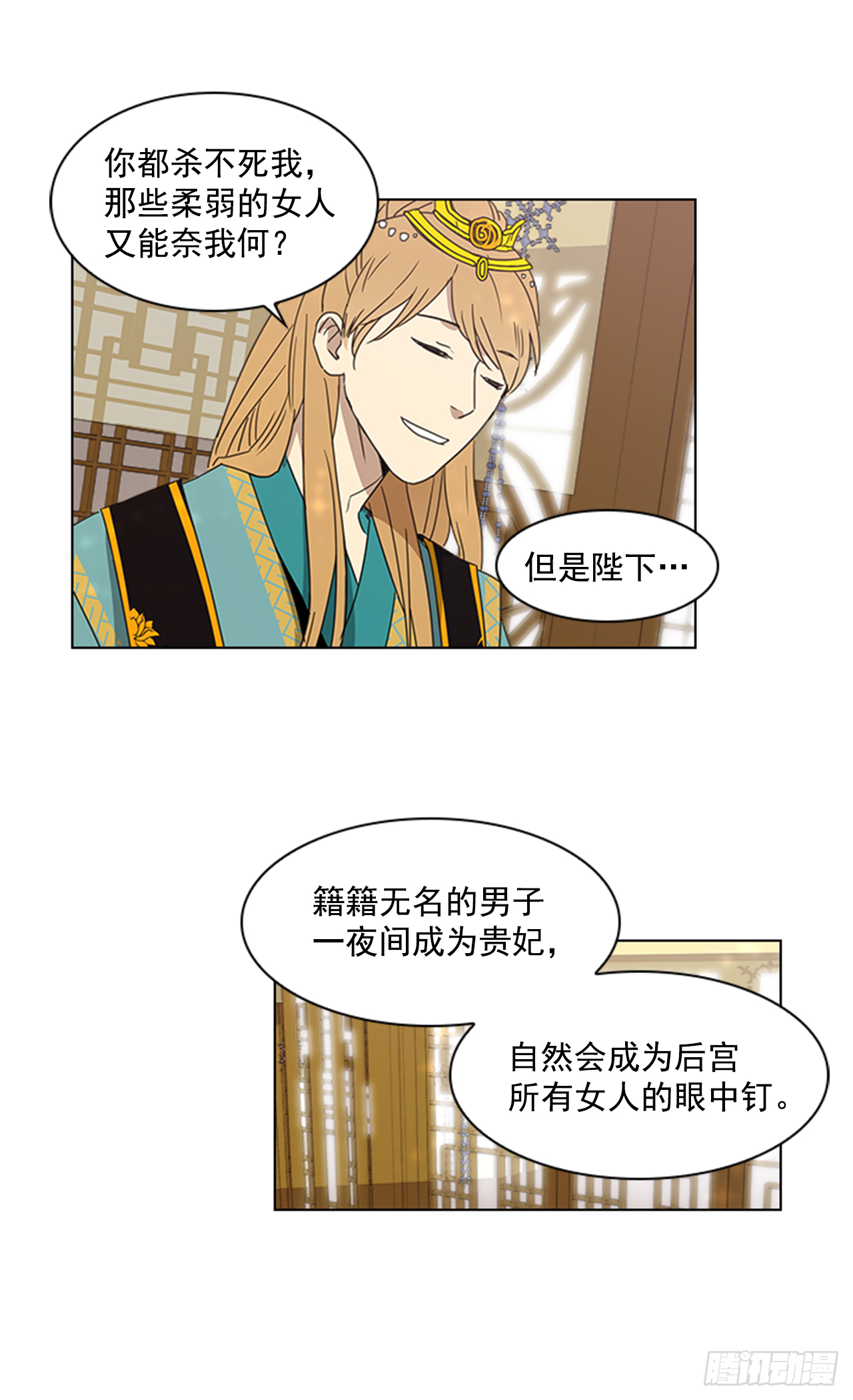 12.册封典礼-第13话