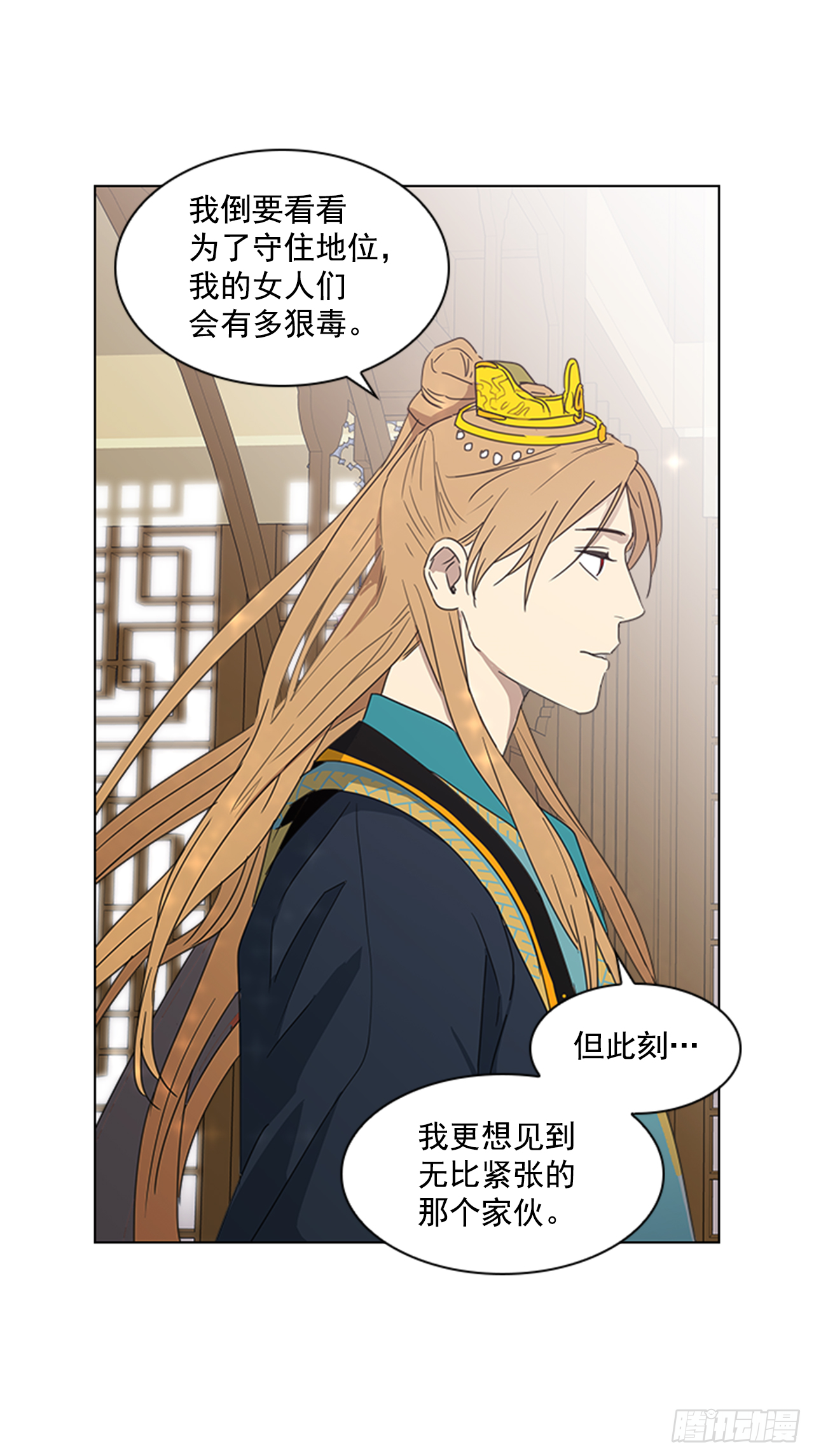 12.册封典礼-第13话