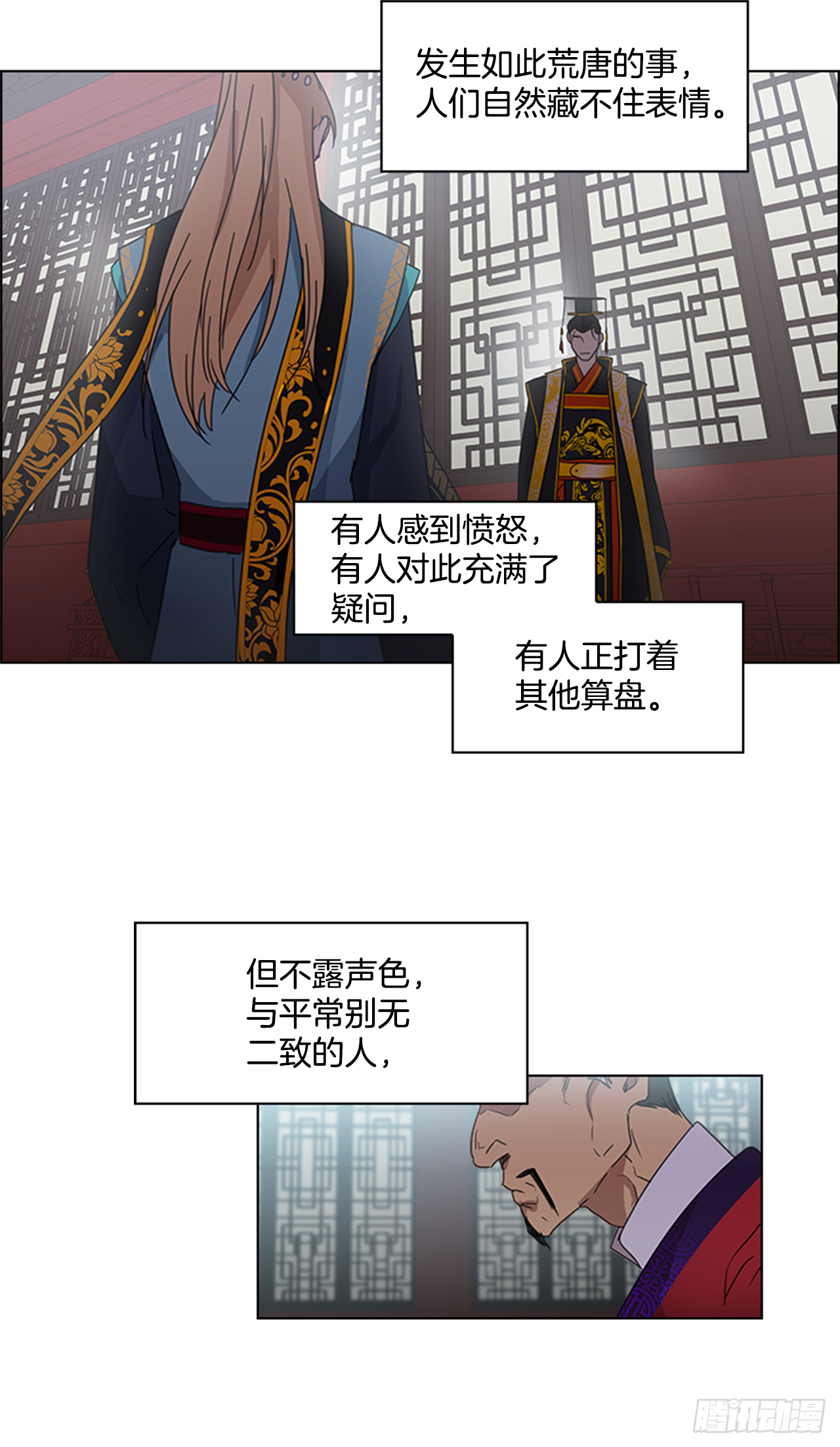 12.册封典礼-第13话