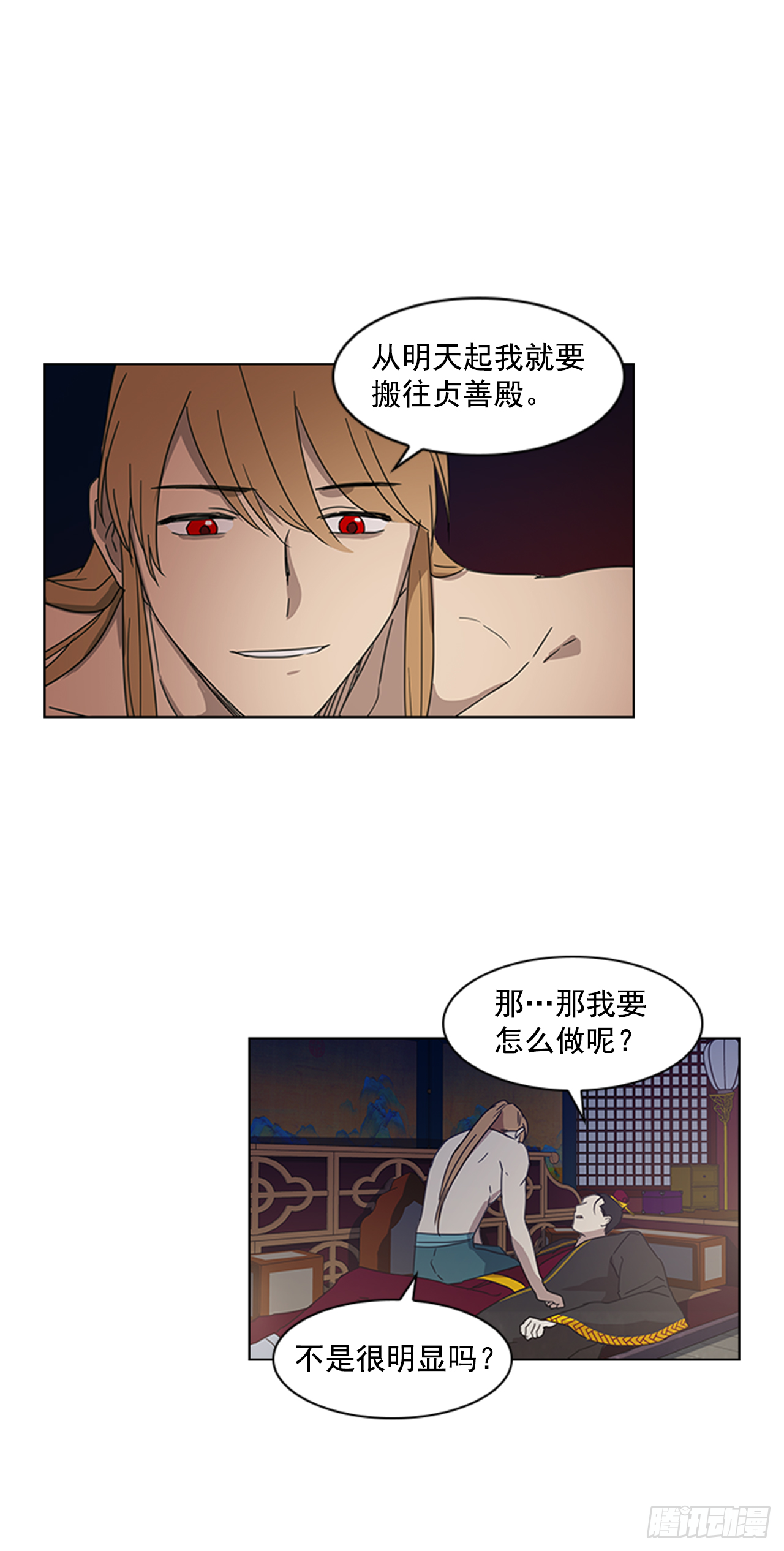 12.册封典礼-第13话