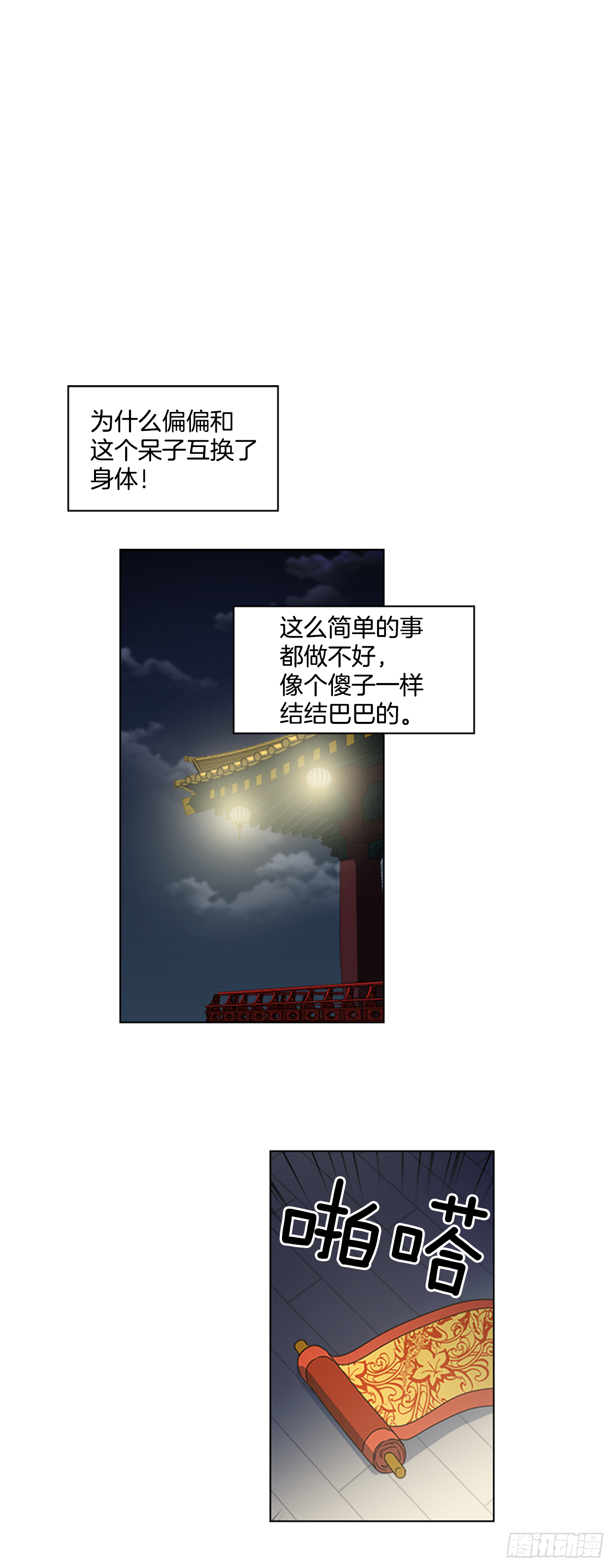 12.册封典礼-第13话