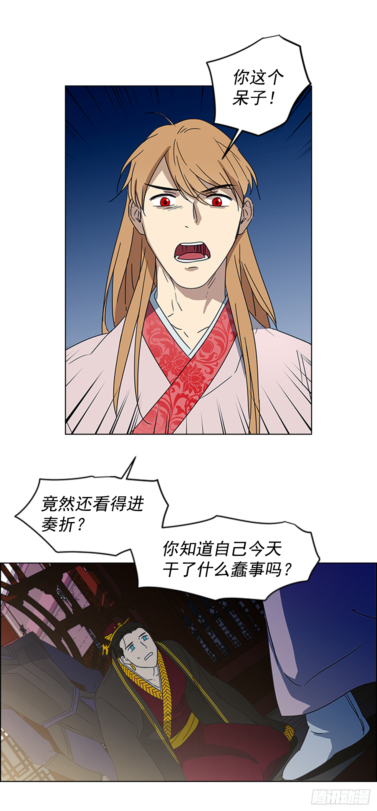 12.册封典礼-第13话