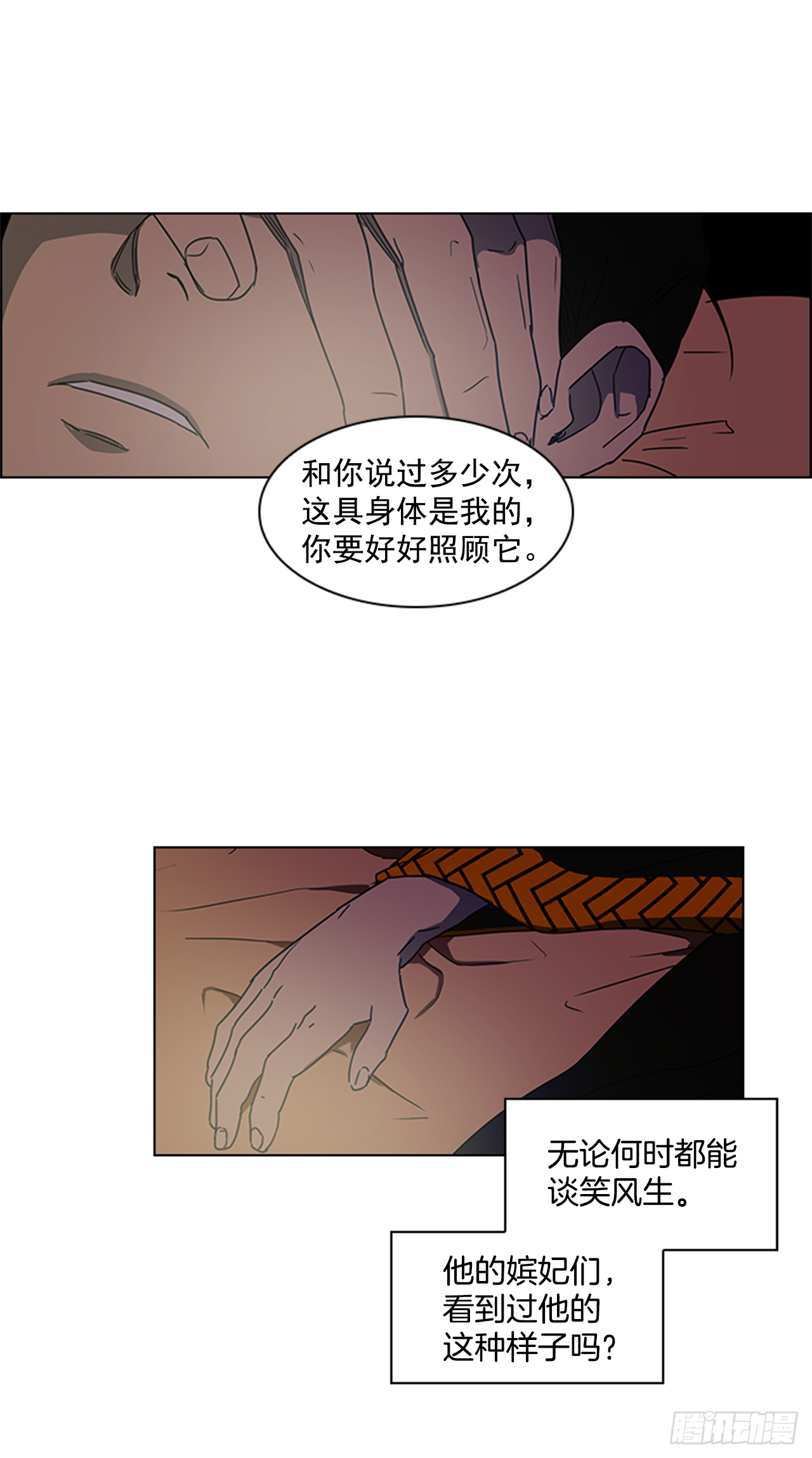 12.册封典礼-第13话