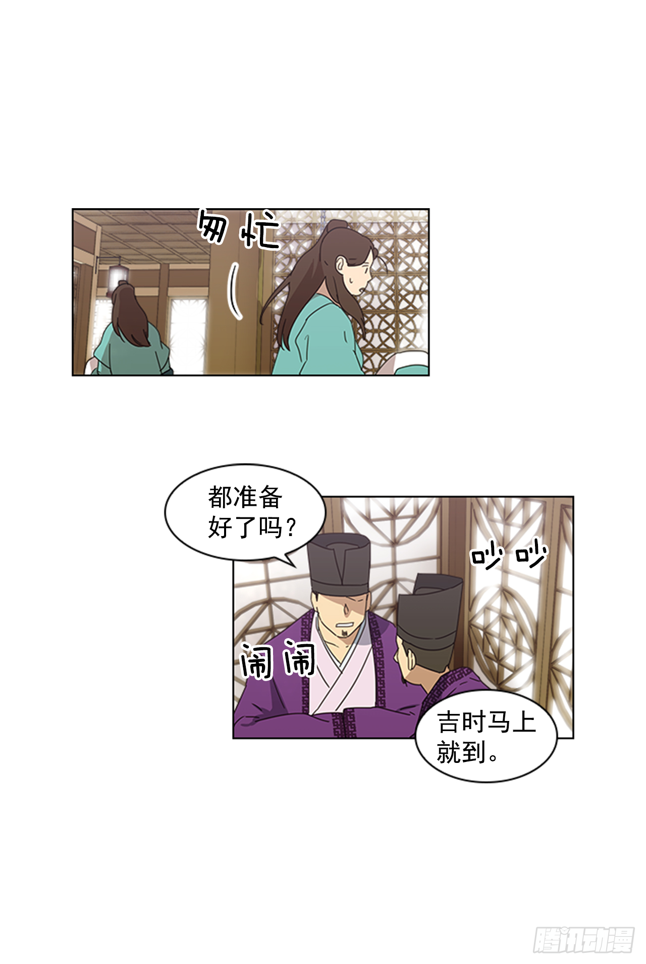 12.册封典礼-第13话