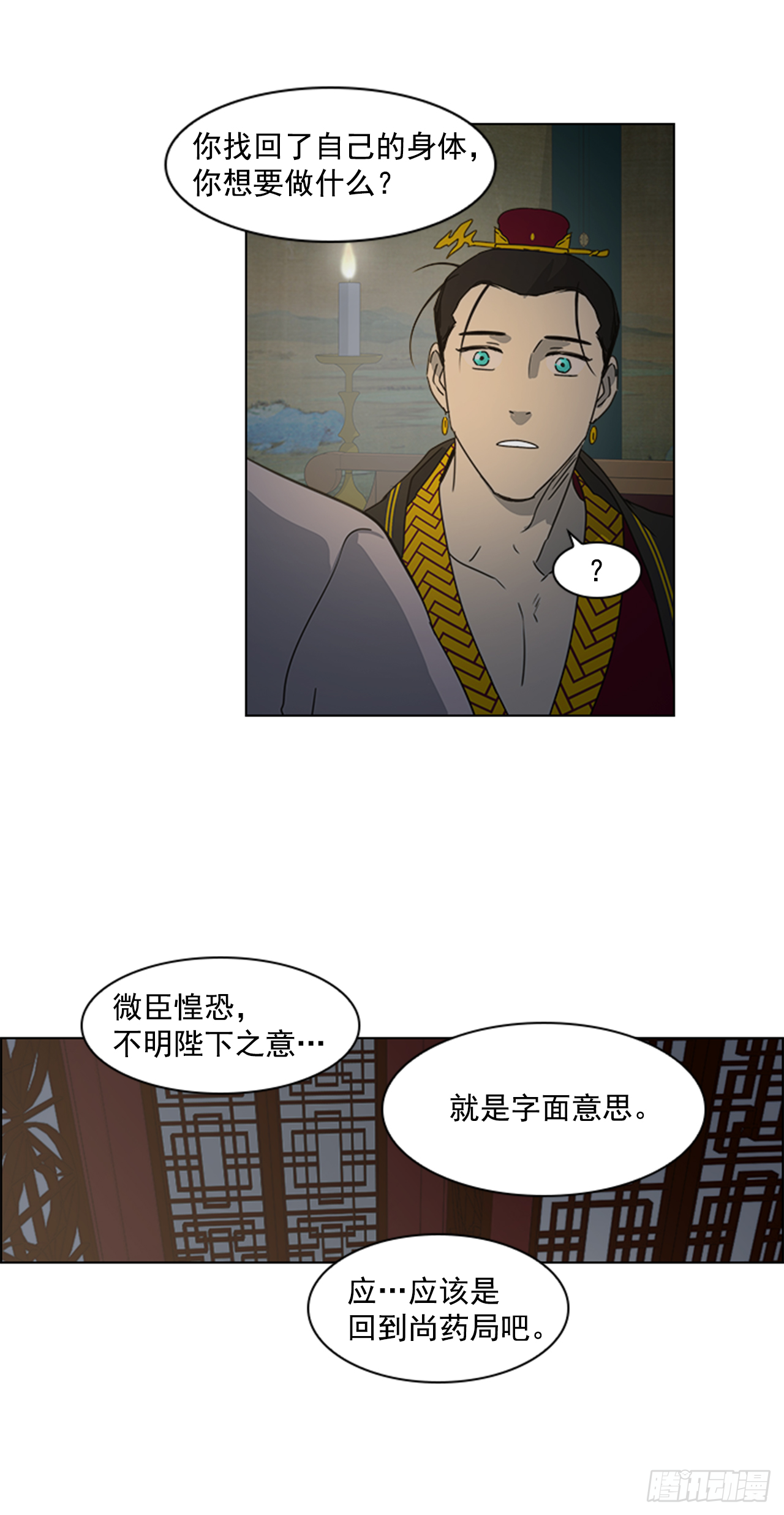 14.同床共枕-第15话