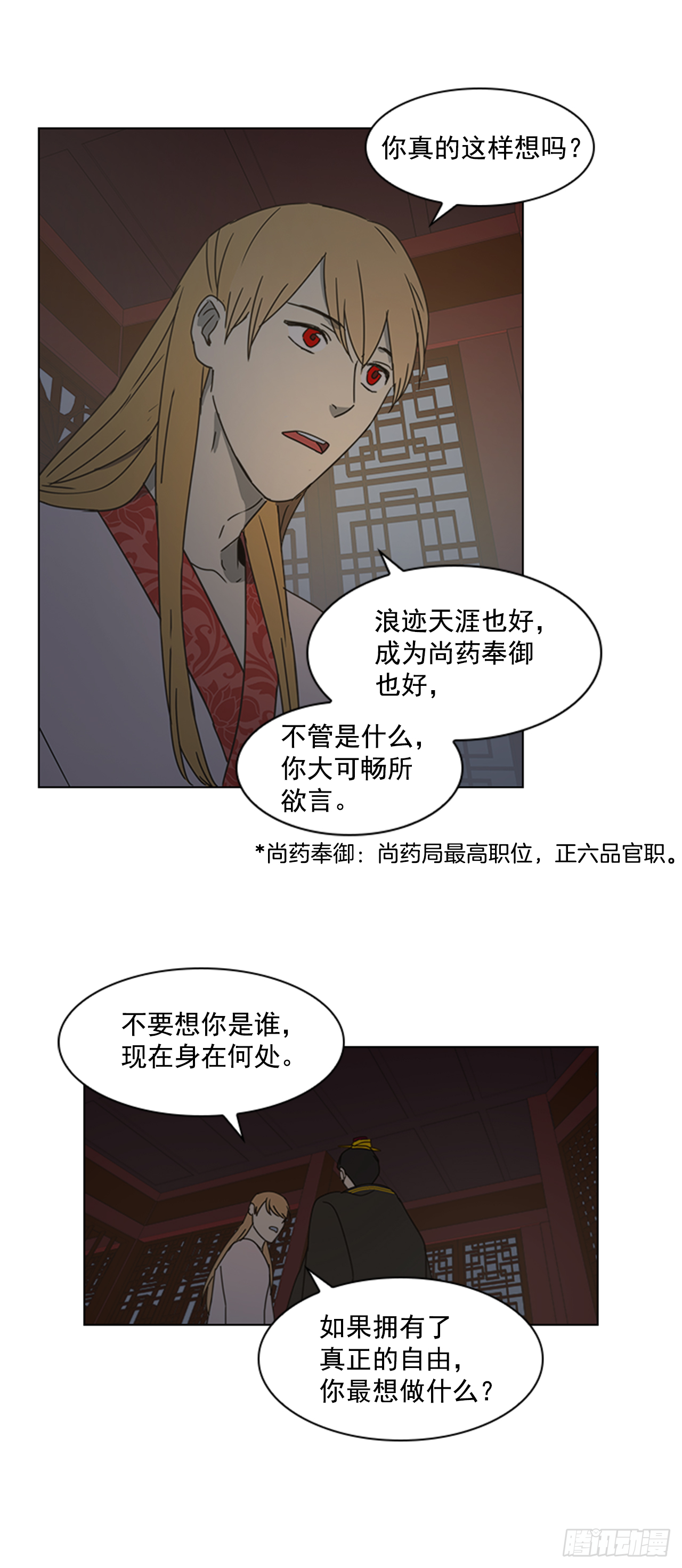 14.同床共枕-第15话