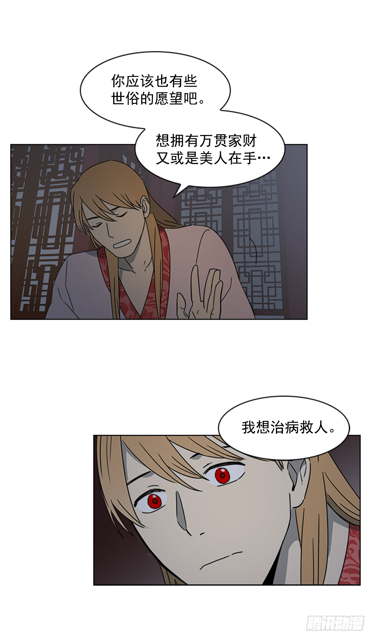 14.同床共枕-第15话