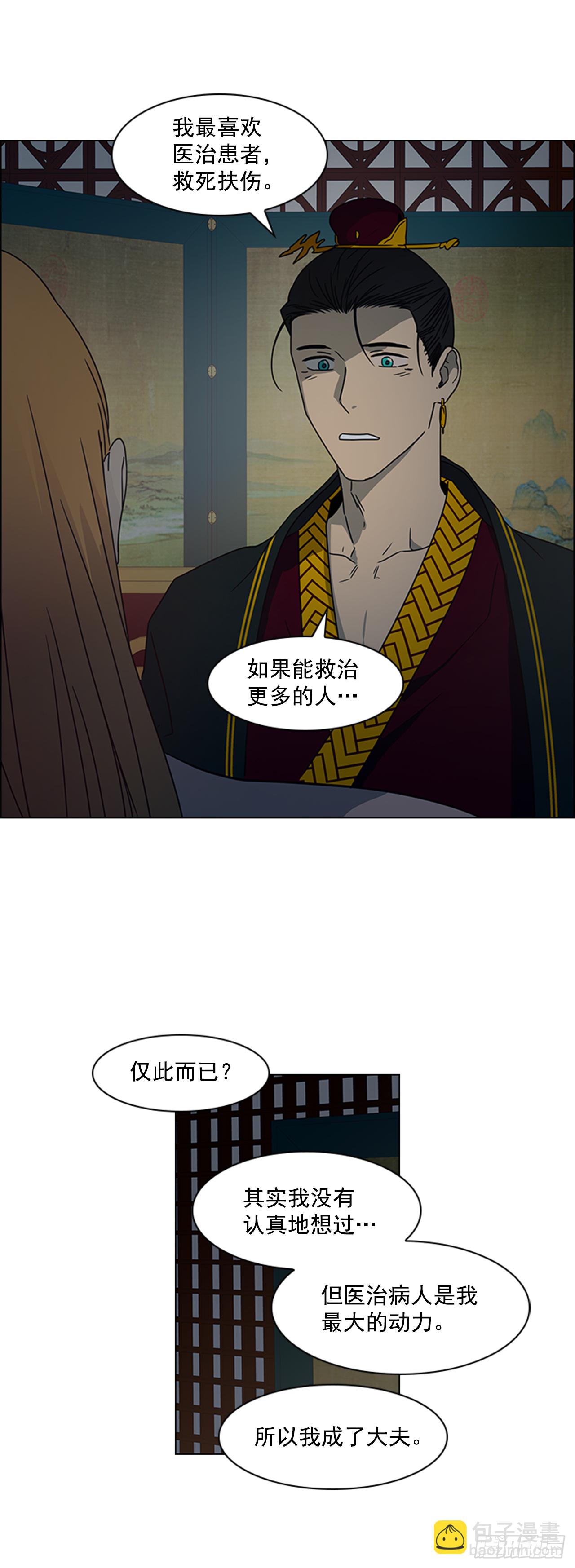 14.同床共枕-第15话