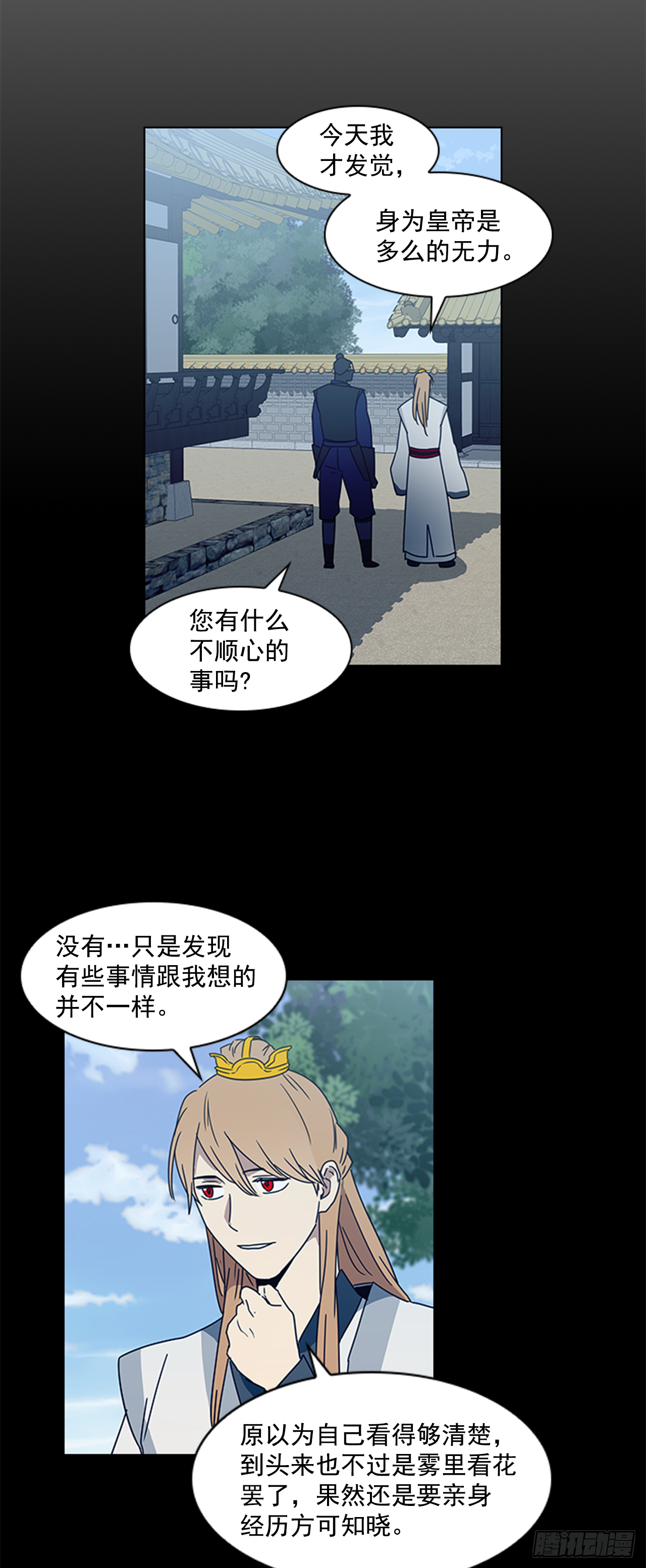 14.同床共枕-第15话