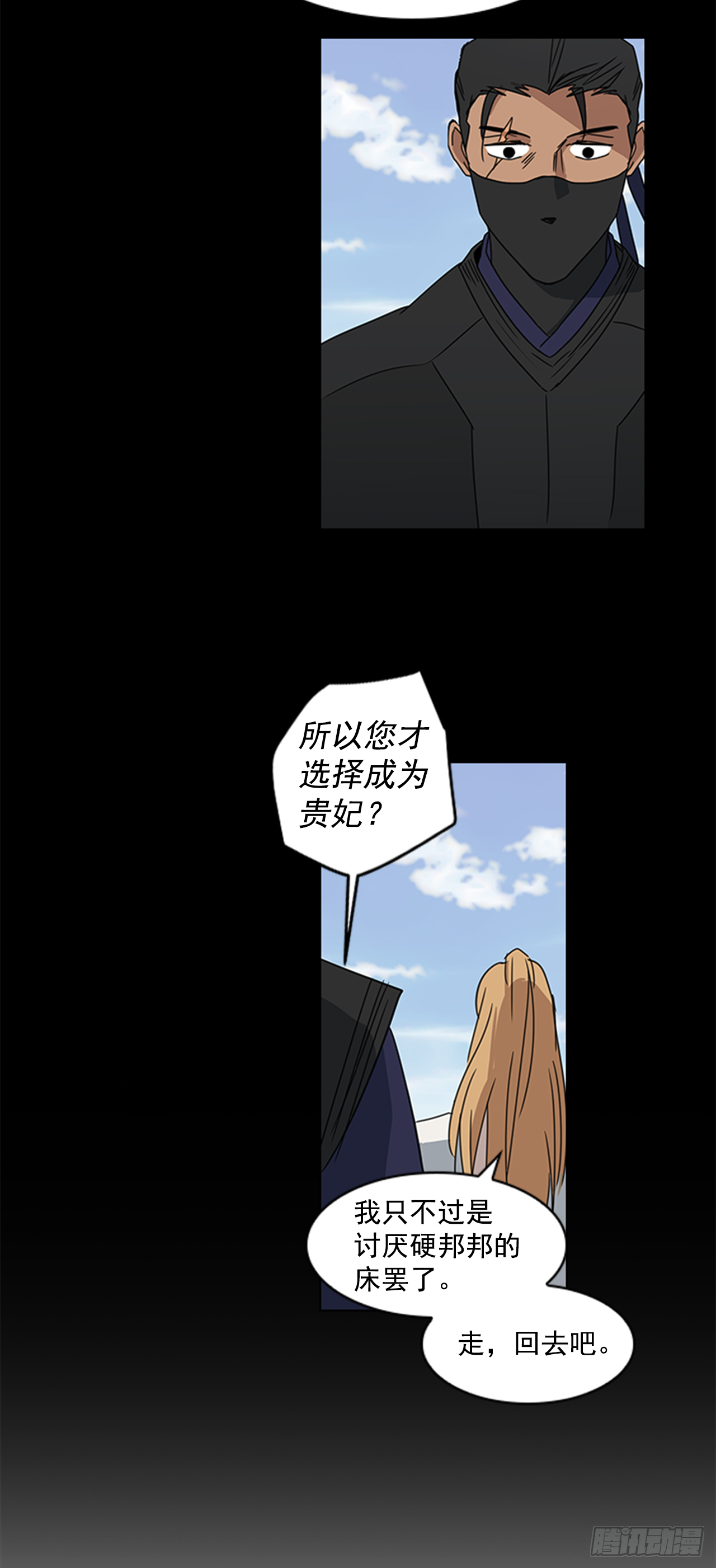 14.同床共枕-第15话